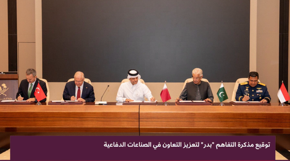 Qatar, Türkiye, Pakistan, Indonesia Team Up for Defence Agreement